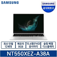 삼성전자 갤럭시북2 15.6 코어I3 12세대 가정용 노트북 인강용 노트북, Z-A38AS, WIN11 Home, 16GB, 750GB, 단일색상(실버)