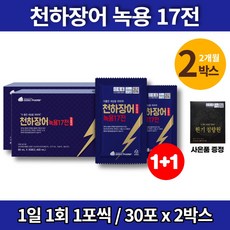 국내산 풍천 민물 장어 즙 진액 엑기스 액기스 러시아 발효 녹용 홍삼 마카 부모님 아버지 어머니 할머니 할아버지 선생님 어르신 선물, 2박스