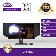 벤큐 63cm FHD BenQ 240Hz 0.5ms DyAc+ 조위 게이밍 모니터, XL2546K