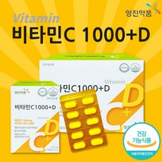 고함량 비타민C 임산부 아스코르빈산 바이타민C 비타민씨 가루 분말 정제 비타민C 1000mg + 비타민D 400IU 함유