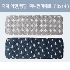 더안 캠핑용 여행용 1인용 미니전기장판 양면 포켓배드, 네이비트리