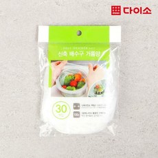 [다이소]폴리배수구망30매-1009539
