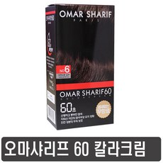 오마샤리프 60 초 칼라크림 염색약 일반염색약(새치), 6호 자연스런 갈색, 1개