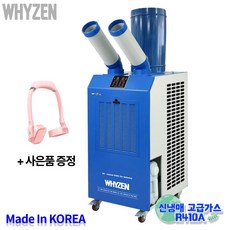 와이젠 YZEN-K6000 산업용 이동식에어컨 2구 19평형 공업용에어컨, YZEN-K6000 2구(19평형)