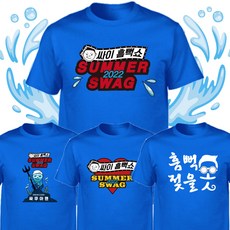 2022 싸이 흠뻑쇼 콘서트 티셔츠 주문제작