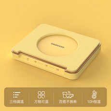 머그잔 온도 조절 컵 텀블러 사무실 학교 USB 컵워머 제어 가능한 따뜻한 55도 컵 홈 코스터 단열베이스, 치킨 옐로우-대우 항온 코스터