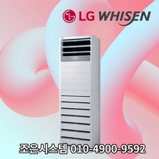 LG 휘센 냉난방기 사무실 인버터 업소용 15평 18평 23평 30평 40평 실외기포함 스탠드 상업용 냉난방기기 냉온풍기 A243, [냉난방] LG인버터스탠드 18평