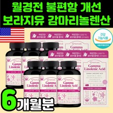 보리지 보라지 오일 필수지방산 감마 리놀렌산 리놀레산 50대 여자 지엘에이 보리지꽃 에스트로겐 회화나무열매 추출물 60대 엄마 여성 오메가6 갱년기에 좋은 영양제 대두이소플라본, 6박스(6개월분)