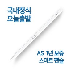 페인티 애플펜슬 1세대 2세대 호환 아이패드 프로 미니 에어 5세대 6세대 모음 펜촉증정, 블랙+펜촉6개