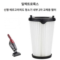 일렉트로룩스 필터 신형 에르고라피도 필터 호환품