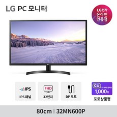 LG 32MN600P 32인치모니터 IPS패널 프리싱크 컴퓨터모니터
