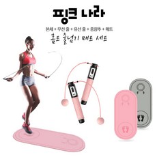 홈트 실내외 유선 무선 다이어트줄넘기 멀티줄넘기 줄없는줄넘기 층간소음 매트 세트, 유무선 디지털 줄넘기(핑크)+매트(그레이)