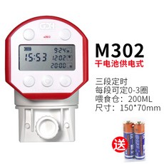 물고기자동급식기 자동급여기 물고기밥주기 어항 자동 소형 충전식 스마트 타이머, [M302 디지털 업그레이드]대용량스마트 3단+배터리개
