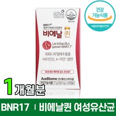식약처 인증 BNR17 비에날퀸 여성 갱년기 관리 다이어트 유산균 회화나무열매 추출 영양제 락토바실러스 가세리 장건강 BNR 비앤알 비에날 비엔알 퀸 홈쇼핑 방송 건강 식품 정품, 1박스 (1개월분), 60캡슐