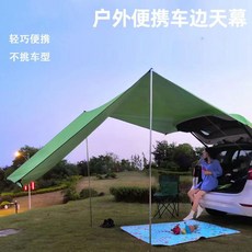 텐트레일러 캠핑 카라반 폴딩 에어텐트 차박 텐트 스 이 커튼 야외 후면 확장 트렁크 선, 가을향기 초록하늘커튼 300150cm (흡입컵 제