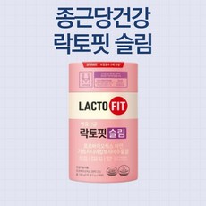 식약청 인증 인정 종근당 건강 락토픽 생 유산균 슬림 락토핏 라토핏 10억 cfu 보장 1통 2개월 가르시니아 가르니시아