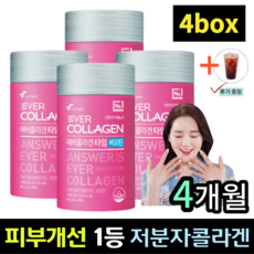 [100% 정품] 뉴트리 에버콜라겐 타임 비오틴 3중 피부개선 식약처 인증 기능성 저분자 펩타이드 김사랑 애버 콜라겐 골라겐 콜라갠 1 2 3 4 5 6 7 10 12개월 분, 4박스 , 16주 분량
