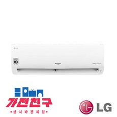 LG전자 인버터 벽걸이 에어컨 9평형 SQ09BAJWAS 수도권 설치
