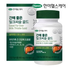 한미헬스케어 간에 좋은 밀크씨슬 골드, 90정, 2개