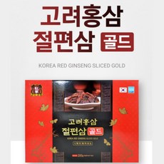 가성비좋은홍삼 고려홍삼절편 고급선물 새해선물 홍삼 홍삼절편 홈삼 설날 몸에좋은홍삼 100%홍삼 몸을따뜻하게하는음식 개별포장 명절설선물 홍삼정과 명절선물세트 부모님설선물