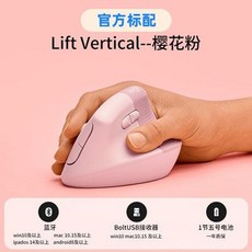 버티컬마우스 게이밍 사무용 손목보호 배그 무선 마우스 Logitech 리프트 수직 무선 수직 마우스 인체 공학적 중소형 핸드 오피스 mac Bluetooth 듀얼 모드, 공식 규격, 작은 손과 중간 손에 적합한 리프트 벚꽃 파우더