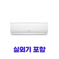 캐리어 인버터 18.7㎡ 벽걸이 에어컨 방문설치, SRCD061FAWWSDI
