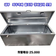 화물차 공구함(온새미로), 1