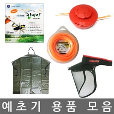 예초기용품모음/예초기안전판/안면보호구/앞치마/카타, 오성 안면보호구