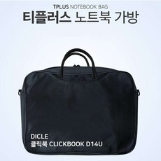 티플러스 DICLE 클릭북 CLICKBOOK D14U 노트북 가방 노트북/가방/서류형/크로스/태블릿/15인치