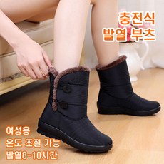 충전식 발열 스노우 부츠 온도 조절가능 발열시간8-10h
