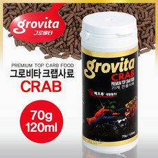 그로비타 가재 게 사료, 70g, 3개입
