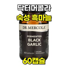 닥터머콜라 숙성 흑 마늘 추출물 60 캡슐