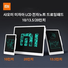 샤오미 미자아 LCD 전자노트 드로잉패드 10/13.5/20인치 전자칠판, 샤오미 미자아 LCD 전자노트 드로잉패드 20인치