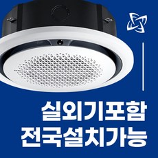삼성 시스템에어컨 원형 360 냉난방기 천장형 18평 25평 31평 40평 화이트 블랙 전국설치가능 / 실외기포함 / 설치비별도 / 빠른설치, 원형 판넬, 화이트 25평 AC090KA4PBH5SY (단상)
