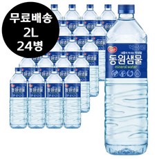 동원 F&B 동원 샘물 2L x 24병 생수 물 2리터, 상세페이지 참조