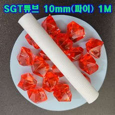 SGT 튜브 10mm(파이) 1M(백색) 1개/실리콘글라스 튜브/변압기절연제/석면 난연튜브/소량 대량 주문가능