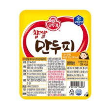 오뚜기 찹쌀만두피 150g, 10개