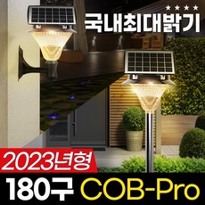 태양광 COB 180구 정원등 LED 태양열 조명 잔디등 야외조명 COB-Pro, 흰빛(말뚝받침대형)