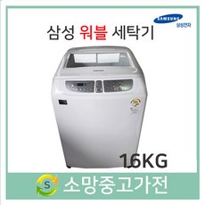 삼성 워블 일반세탁기 16kg, WA16F7KQWW-3