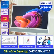 삼성전자 올인원PC 일체형PC 프로스트 화이트 60.5cm WIN11 Home NVMe 512GB, RAM 16GB, DM530ADA-L78A