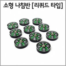 소형 나침반(10개)-만들기키트