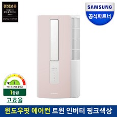 삼성전자 21년형 윈도우핏 에어컨 방문설치, AW05A5171NZA(핑크)