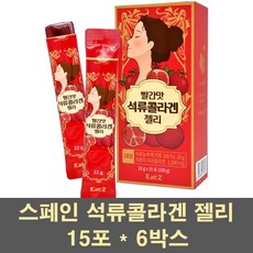 빨간석류콜라겐 석류젤리 스틱 석류농축액 원액 스페인산 엘라그산 빨강석류 저분자 콜라겐 피쉬콜라겐 펩타이드 이너뷰티 갱년기 50대 여성 영양제, 6박스, 15포