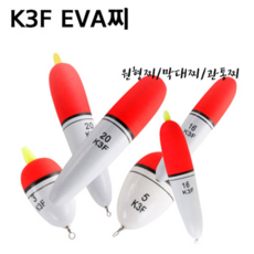 어피싱 K3F EVA찌 소세지찌 막대찌 어신찌 바다찌 원투찌, K3F EVA찌 막대찌 5호