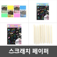 스크래치 스크레치 보드 페이퍼 종이 A4 B4 10장, 선택03)스크래치 페이퍼 B4