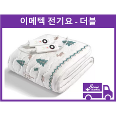 이메텍 순면 전기요- 더블