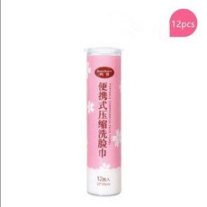 일회용 여행용 건조 압축 동전 얼굴 수건 닦이 HYZ9235 태블릿 여행 티슈, [03] Pattern 3