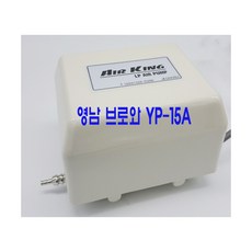 영남 브로와 [YP-15A]