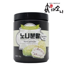 보담다소니 다소니 노니 분말 가루 260g, 노니 가루 분말 260g, 1개