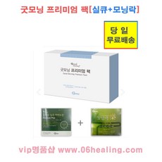 굿모닝 프리미엄 팩 1박스/굿모닝 실큐아미노산 프리미엄 플러스 20포+모닝락 10포/당일, 3박스